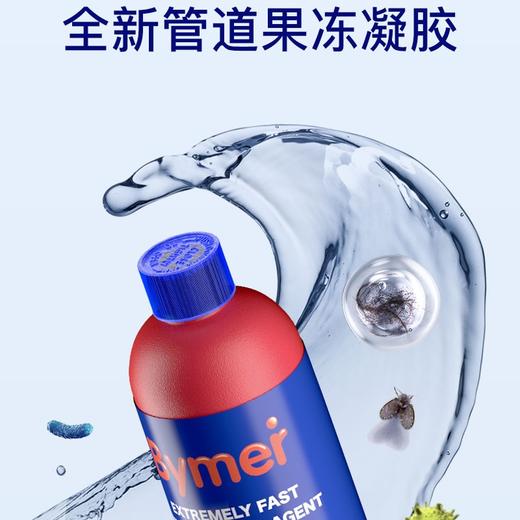 【实验了一个月后才开团的！！确实好用  Bymer·拜默高分子管道速通养护凝胶 超值装赠开口器】 不挑管道高效疏通 安全健康分解异味 和管道飞虫说再见 商品图4