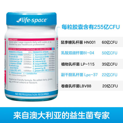 【保税仓/香港直邮】澳洲 Life Space 孕妇益生菌调理肠胃胶囊50粒 商品图3