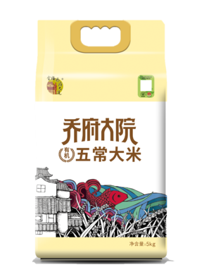 乔府大院有机五常大米（黄）5kg