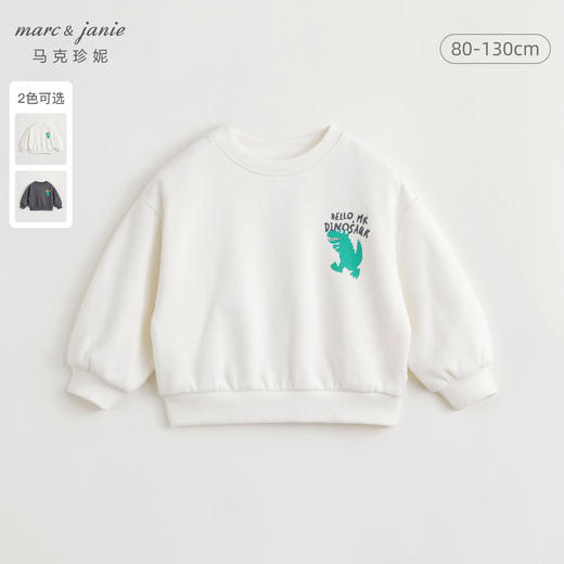 马克珍妮宝宝春装新款男童小恐龙纯棉卫衣 儿童卫衣 240677 商品图0