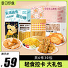 轻食免煮控卡玉米粒鸡肉干豆皮肉卷谷物棒欧包代餐礼包 商品缩略图0