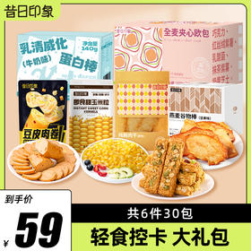 轻食免煮控卡玉米粒鸡肉干豆皮肉卷谷物棒欧包代餐礼包