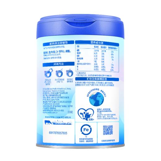 雀巢N3亲体奶原生乳益生元0蔗糖全脂奶粉750g罐 商品图1