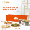 国汉草 养护红礼盒 商品缩略图0