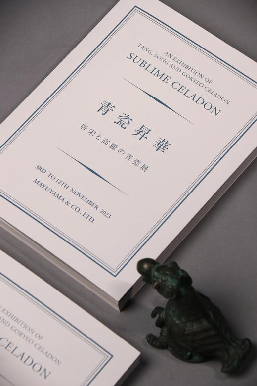 青瓷升华·唐宋と高丽の青瓷展 茧山龙泉堂2023年新展同名图录 商品图1