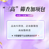 “三高”筛查加项包 商品缩略图0