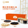 国汉草 冬藏红礼盒 商品缩略图0