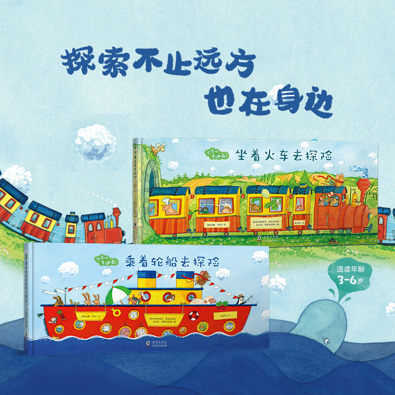 出发吧，费迪南！(全2册)