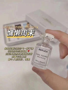 马丁马吉拉 慵懒周日香水 7ml。