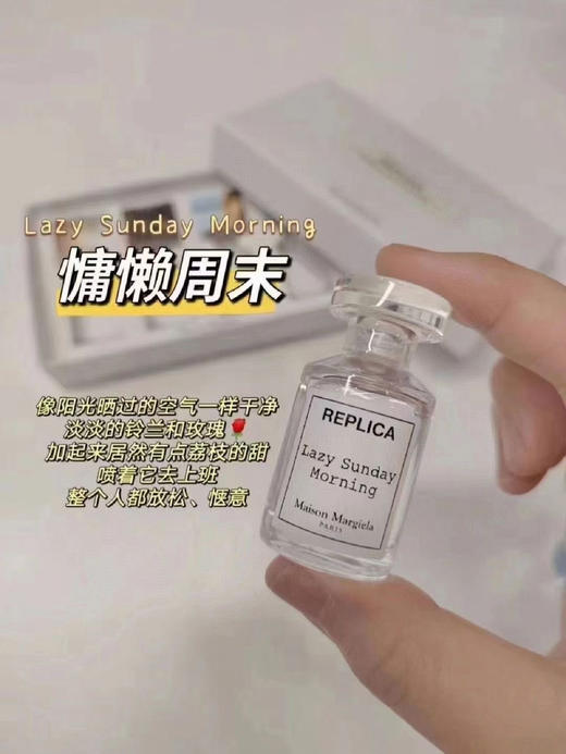 马丁马吉拉 慵懒周日香水 7ml。 商品图0