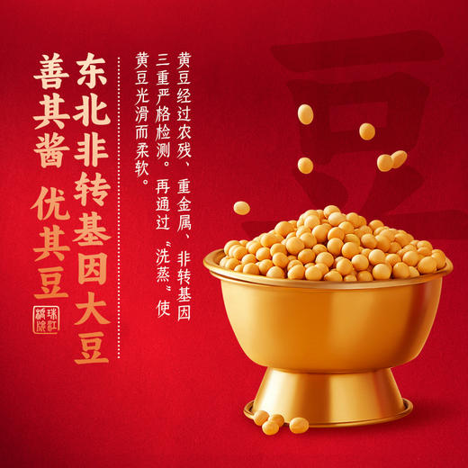 珠江桥牌 小陶缸酱油礼盒 商品图2