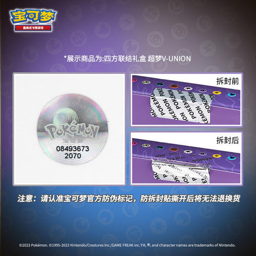 宝可梦 集换式卡牌 PTCG 四方联结礼盒 超梦V 商品图3