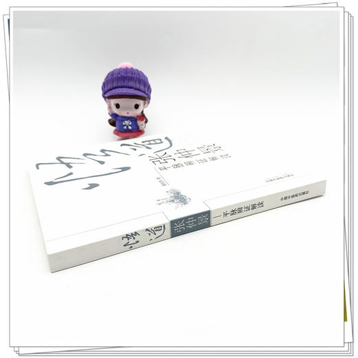 悟道张仲景 平脉辨证解读 徐汝奇 著 中国中医药出版社 中医基础理论 中医书籍 商品图3