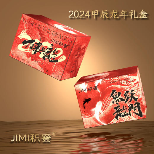 春节必备【积蜜】2024龙年礼盒 年度爆款产品 新疆特产一次吃到过瘾！ 商品图1