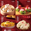 吉诺年馍之吉日良辰年礼礼盒（指定时间、指定门店提货） 商品缩略图3
