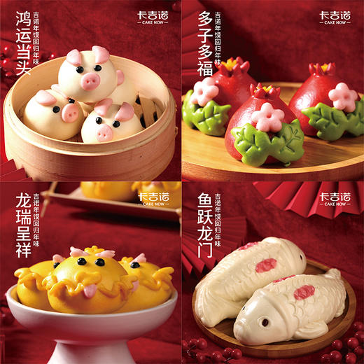 吉诺年馍之吉日良辰年礼礼盒（指定时间、指定门店提货） 商品图3