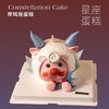 星座蛋糕 | 摩羯座蛋糕6寸立体异形（纯动物奶油 新鲜水果夹心 提前3天预定） 商品缩略图0