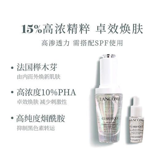 【保税仓-小样】LANCOME兰蔻 极光焕白精华液7ml *3瓶 A-2776 商品图2