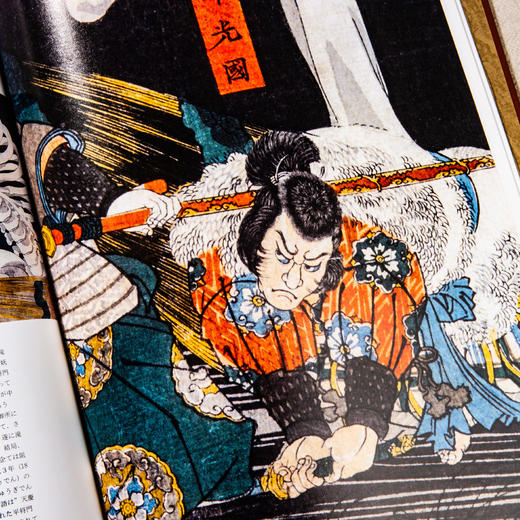 【绝版好书】日本浮世繪藝術特展 商品图7