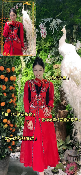 《阿鹏找金华》灵感马甲，一同邂逅美好浪漫❤