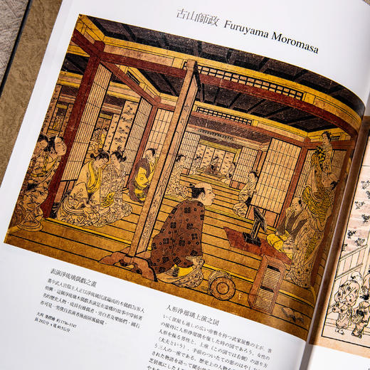 【绝版好书】日本浮世繪藝術特展 商品图3