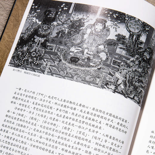 【绝版好书】日本浮世繪藝術特展 商品图8