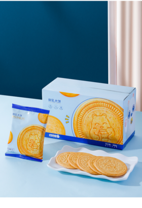 😍【叮咚熊鲜乳大饼（300g款）】老式饼干， 精选面粉优质原料!进口工艺，🐄无反式脂肪酸 酥脆可口、奶香浓郁!额外添加26%鲜牛奶（巴氏杀菌乳） 😋