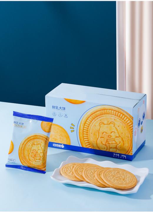 😍【叮咚熊鲜乳大饼（300g款）】老式饼干， 精选面粉优质原料!进口工艺，🐄无反式脂肪酸 酥脆可口、奶香浓郁!额外添加26%鲜牛奶（巴氏杀菌乳） 😋 商品图0