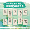 汉字串起大语文 全6册 7-15岁 包含古诗、文化常识、写作、小古文、成语、部首 附赠120节音频课 商品缩略图1