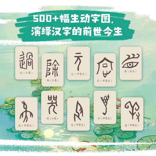 汉字串起大语文 全6册 7-15岁 包含古诗、文化常识、写作、小古文、成语、部首 附赠120节音频课 商品图1