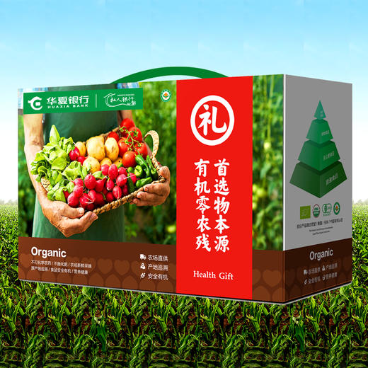 好物甄选 有机蔬果礼盒 商品图0