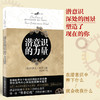 潜意识的力量 商品缩略图4