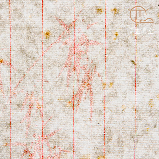 80年代十竹斋制木版水印笺纸 商品图3