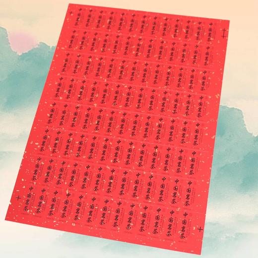 不干胶【红.中国茗茶】6元1张.需购满40张包邮 商品图1