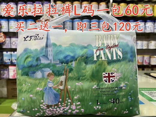 爱乐小菲熊零售价一包60元，长期促销活动：
💕买二送一，即三包120元
💕买六送四，即十包360元 商品图8