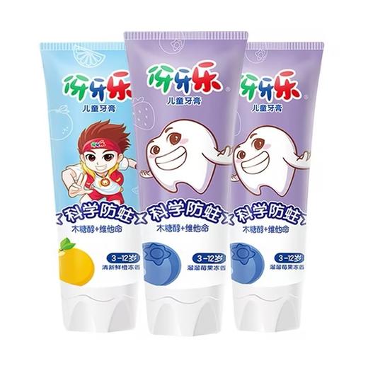 伢牙乐儿童牙膏(香甜草莓冻香型)【60g】 商品图4
