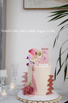 满心欢喜（加高款，高度为普通款式一倍）