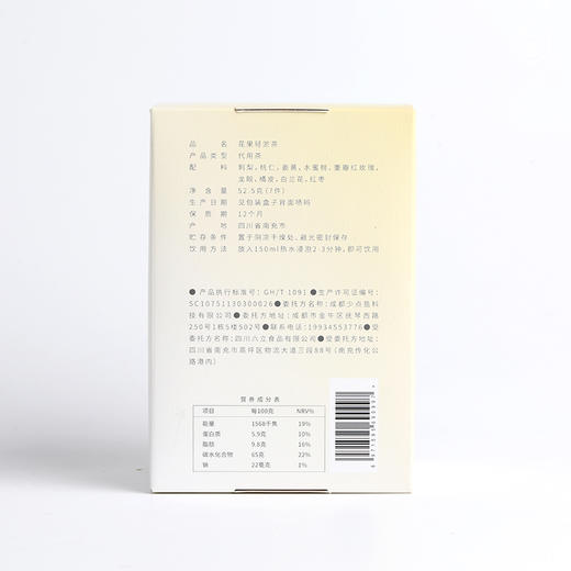 【轻淤茶】化解淤堵 花果香气 酸甜口感 商品图5