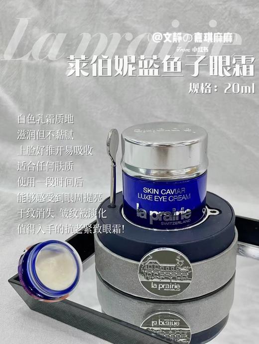 【莱伯妮鱼子酱眼霜20ML】专柜高版本贵妇爱用的鱼子酱眼霜20ml 商品图2