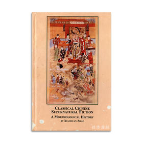 Classical Chinese Supernatural Fiction: A Morphological History丨中国文言超自然小说形态发展史