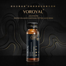 颜如玉黄金屋牡蛎胶原复合肽果汁饮料
