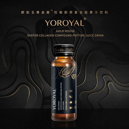 颜如玉黄金屋牡蛎胶原复合肽果汁饮料 商品图0