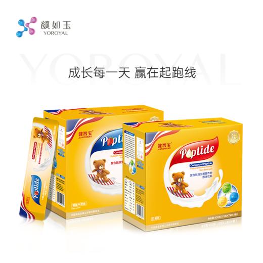 健智宝复合肽益生菌营养粉固体饮料 商品图0