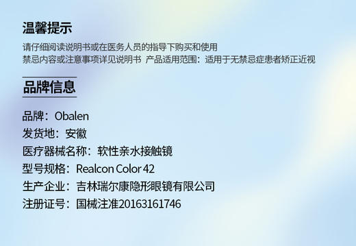 Obalen  【结束前通知】月抛+半年抛清仓活动来啦 商品图3