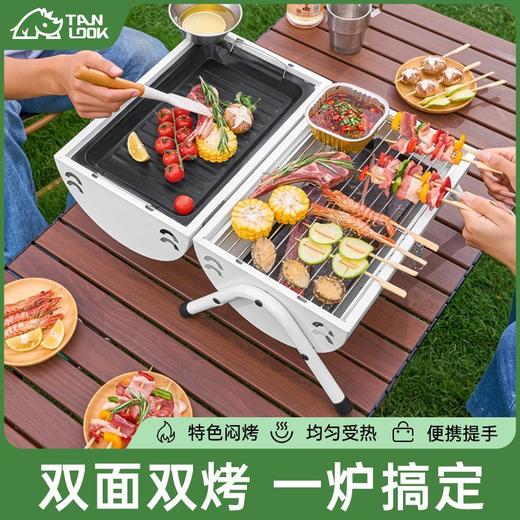 探露烧烤炉家用户外折叠便携式烤串炉子全套木炭碳烤网红小型架子 商品图0