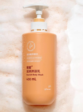 安利沐浴露