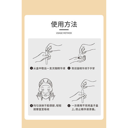 蜜境娇润泉重组胶原蛋白次抛精华液5支装156144490 商品图5