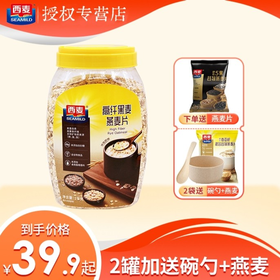 西麦高纤黑麦纯燕麦片1000g桶冲饮颗粒谷物全家早餐软糯膳食纤维