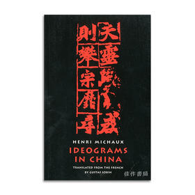 Ideograms in China丨中国的表意文字