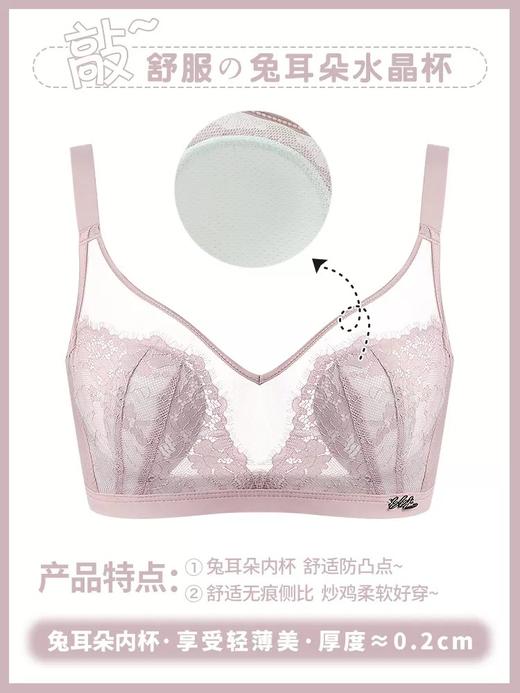 【第二件立减5元】新品斩男款！兔耳朵的设计增添法系性感，让你更加迷人动人。透气透风，舒适不紧绷。内杯薄款设计，大胸也显小。无钢圈文胸，机洗不变形！ 商品图6